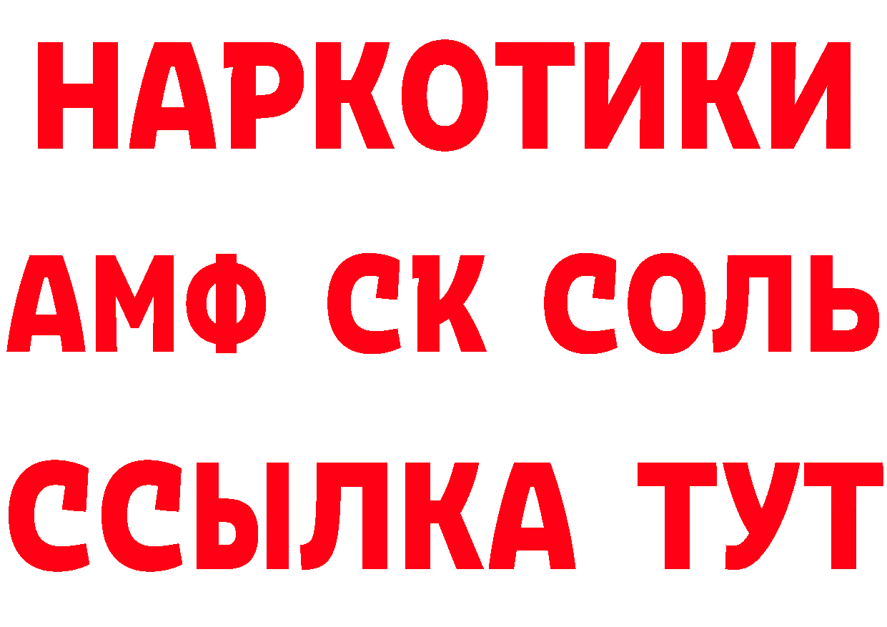 КЕТАМИН VHQ сайт сайты даркнета omg Хабаровск